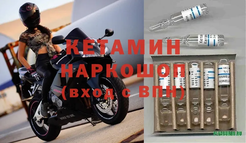 КЕТАМИН ketamine  Полярный 