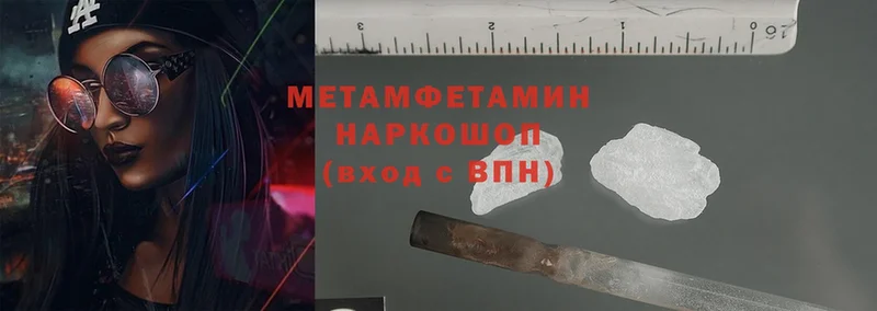 Первитин Methamphetamine  Полярный 