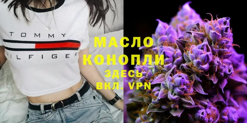 Дистиллят ТГК гашишное масло Полярный